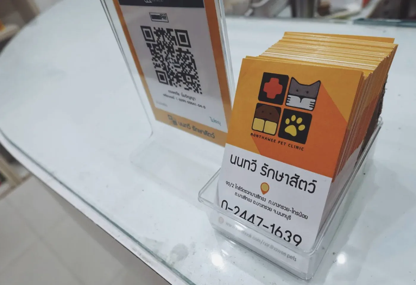 นนทวี รักษาสัตว์ คลินิก-โรงพยาบาลสัตว์ นนทบุรี 4