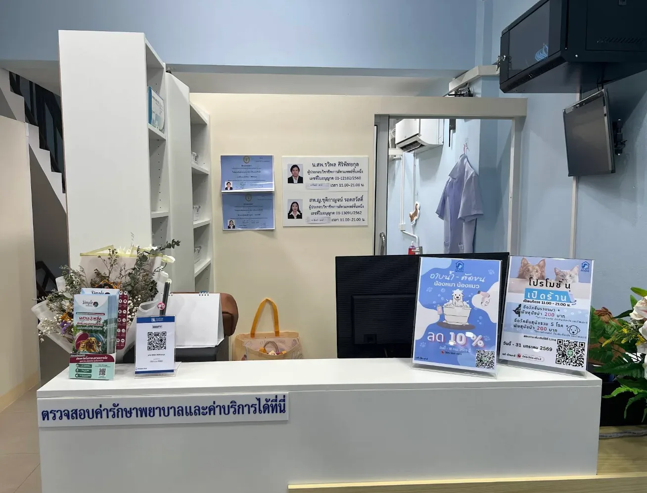 เจที เว็ท เฮาส์ คลินิก คลินิก-โรงพยาบาลสัตว์ นนทบุรี 3