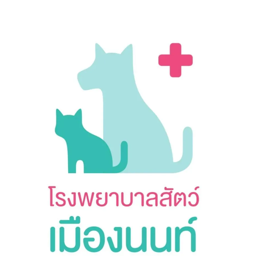 โรงพยาบาลสัตว์ LPD เมืองนนท์ คลินิก-โรงพยาบาลสัตว์ นนทบุรี 6