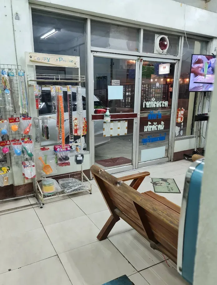 บางกรวยสัตวแพทย์ คลินิก-โรงพยาบาลสัตว์ นนทบุรี 2