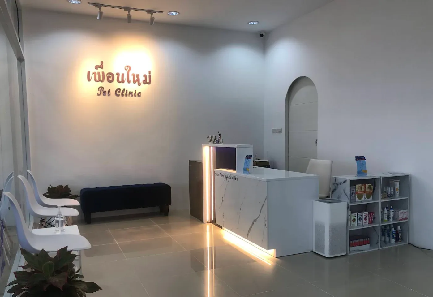เพื่อนใหม่ คลินิกสัตว์เลี้ยง คลินิก-โรงพยาบาลสัตว์ นนทบุรี