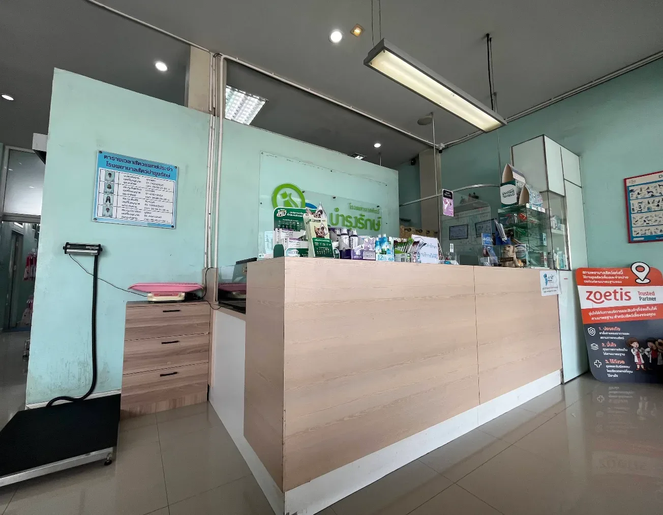 โรงพยาบาลสัตว์บำรุงรักษ์ คลินิก-โรงพยาบาลสัตว์ นนทบุรี 2