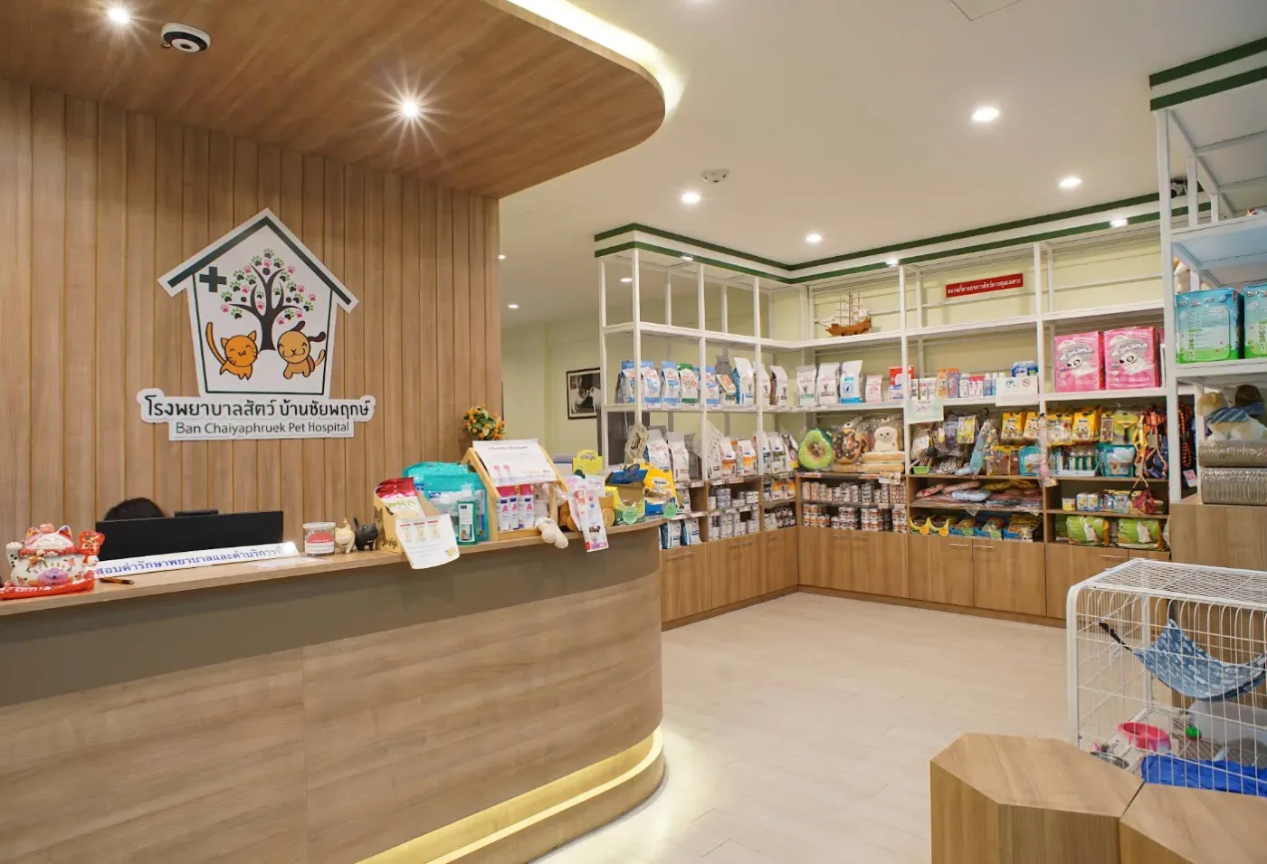 โรงพยาบาลสัตว์บ้านชัยพฤกษ์(นนทบุรี) คลินิก-โรงพยาบาลสัตว์ นนทบุรี