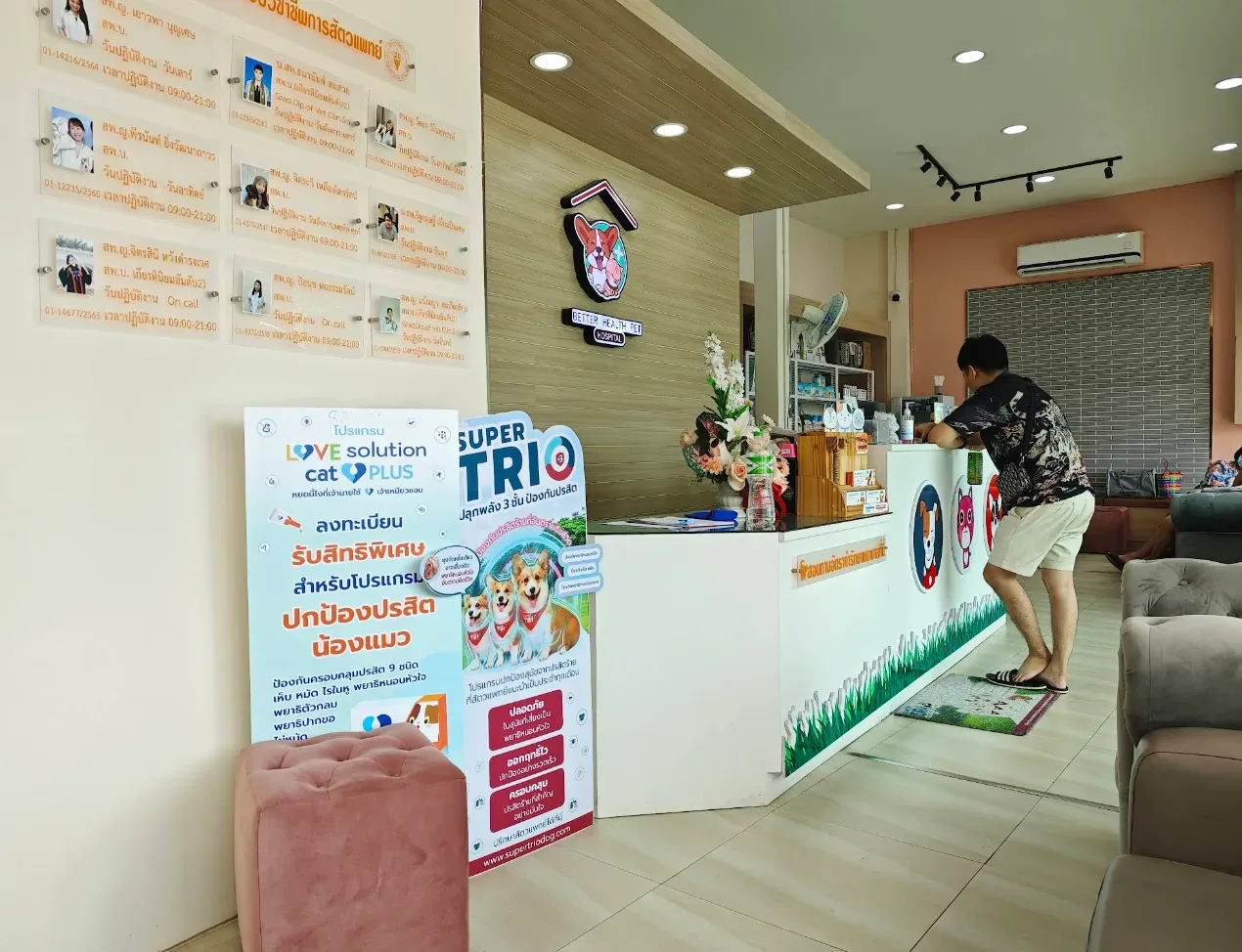 โรงพยาบาลสัตว์เบทเทอร์เฮลธ์ คลินิก-โรงพยาบาลสัตว์ นนทบุรี