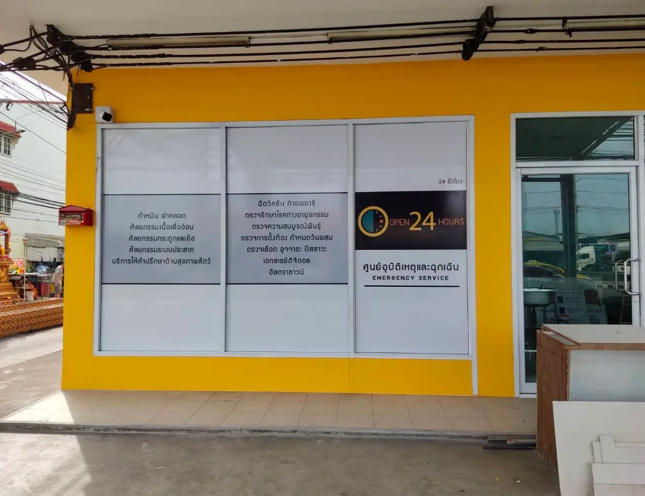 โรงพยาบาลสัตว์เวชชีวิน คลินิก-โรงพยาบาลสัตว์ นนทบุรี 3
