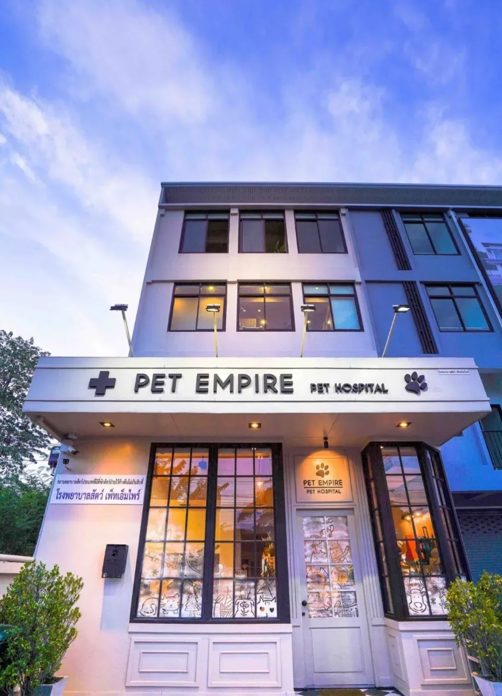 Pet Empire Pet Hospital คลินิก-โรงพยาบาลสัตว์ นนทบุรี 4