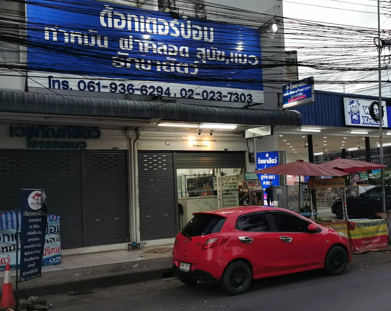 หมอป๋อมรักษาสัตว์ คลินิก-โรงพยาบาลสัตว์ นนทบุรี