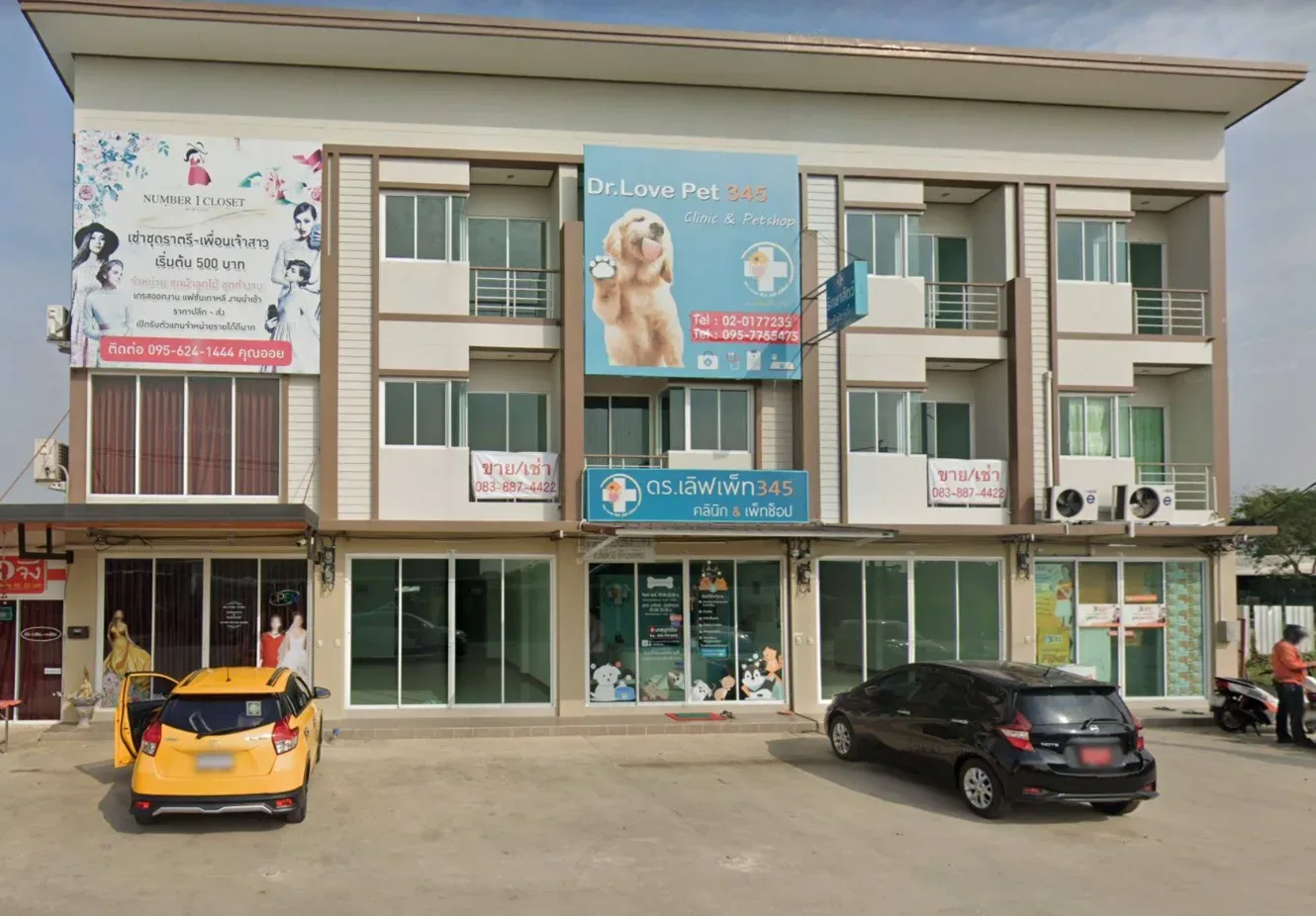 Dr. LovePet 345 คลินิก-โรงพยาบาลสัตว์ นนทบุรี