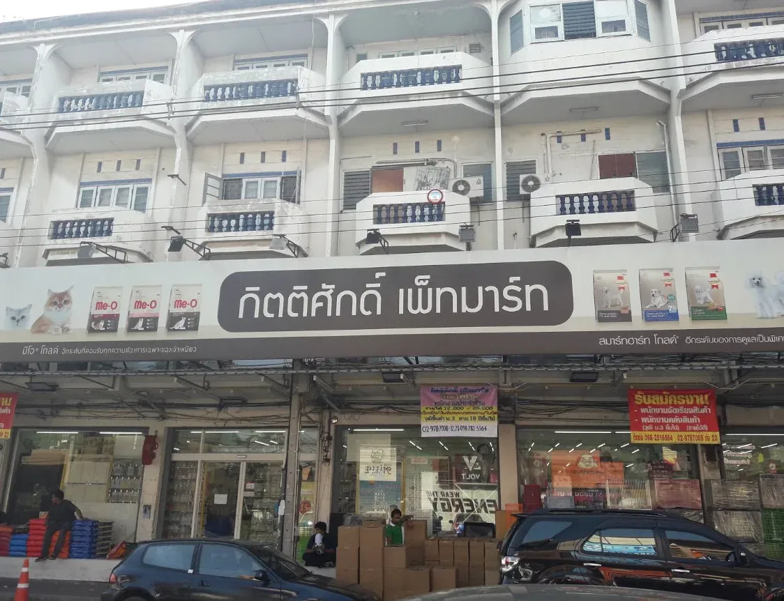 Kittisak Pet Smart Clinic คลินิก-โรงพยาบาลสัตว์ นนทบุรี