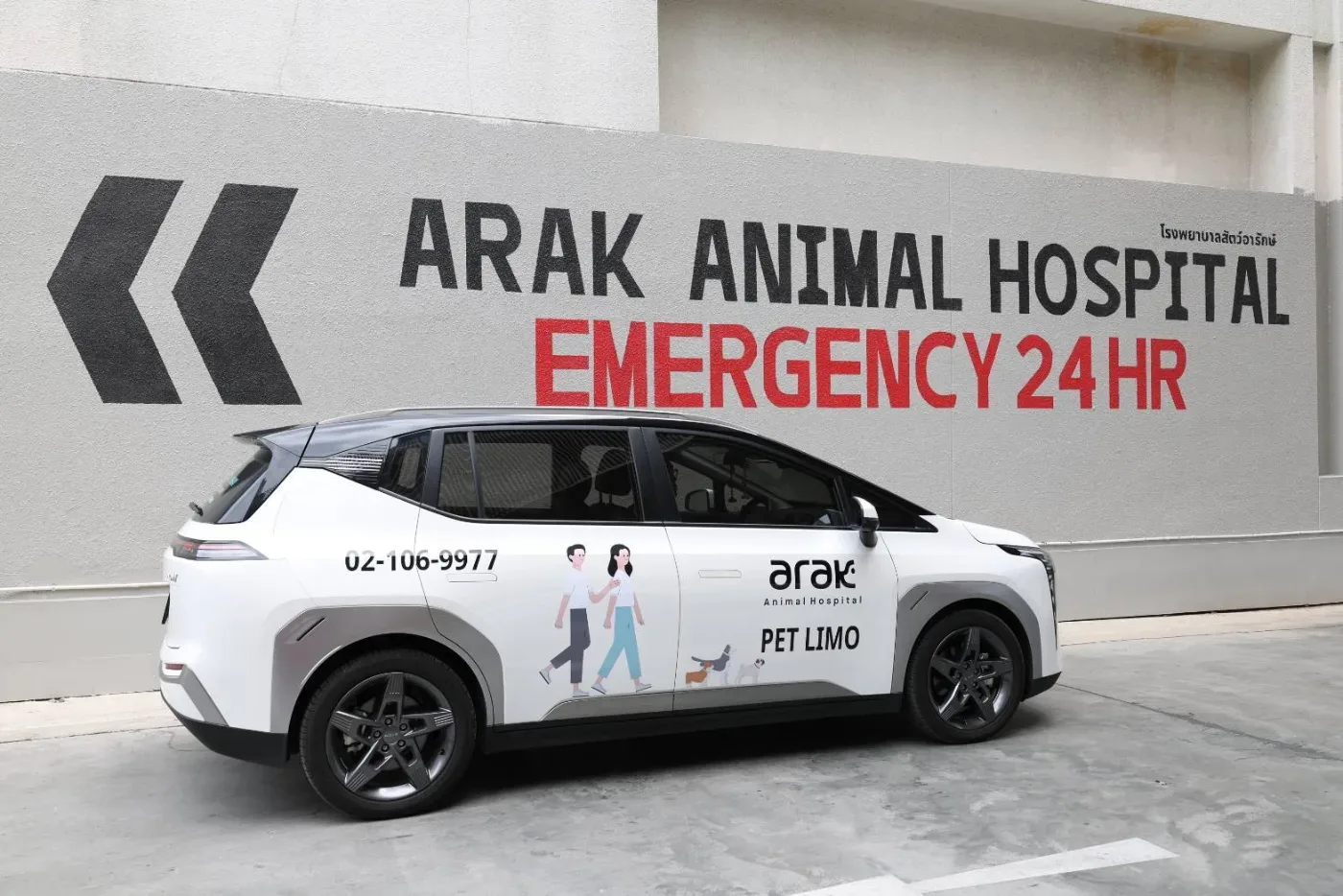 Arak Animal Hospital Langsuan โรงพยาบาลสัตว์อารักษ์ สาขาหลังสวน คลินิก-โรงพยาบาลสัตว์ กรุงเทพมหานคร 3
