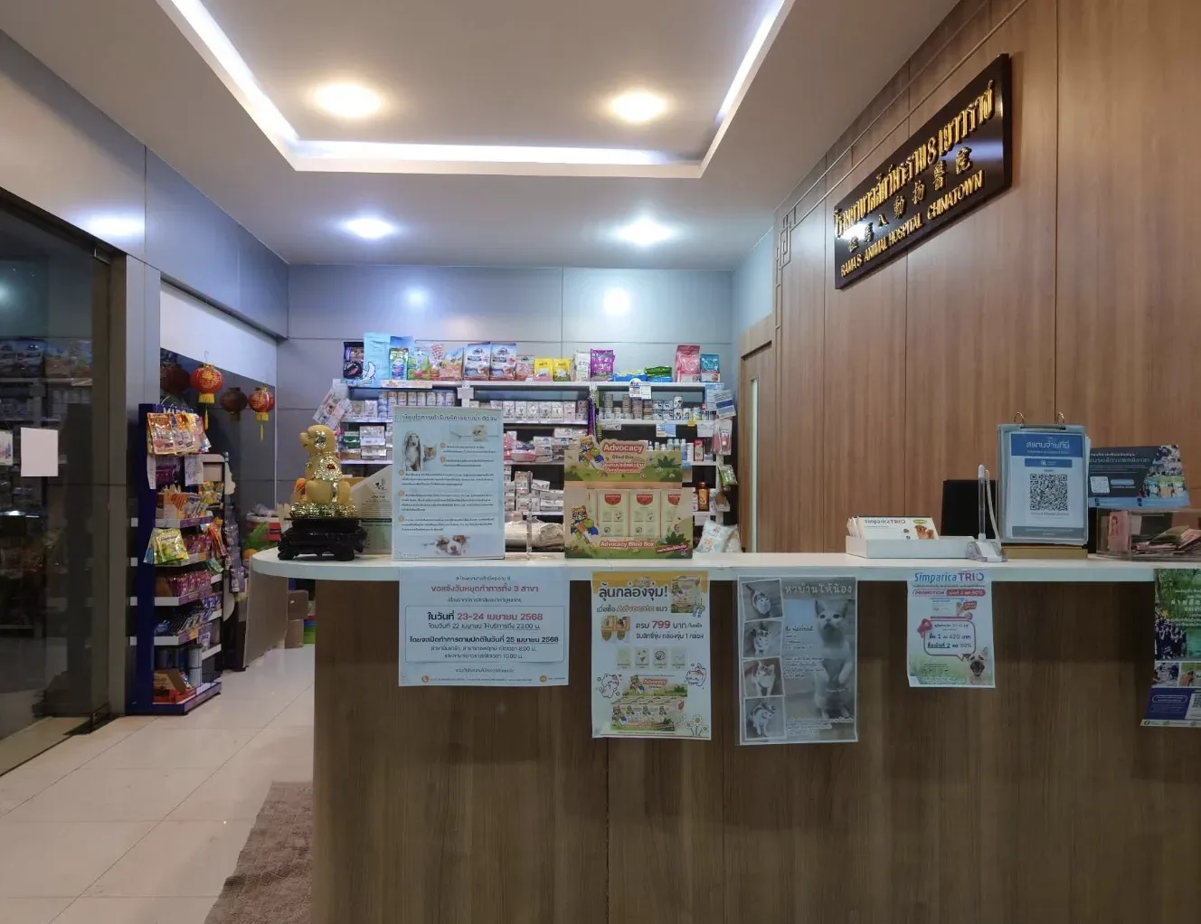 Arun Animal Hospital Yaowarat โรงพยาบาลสัตว์อรุณ สาขาเยาวราช คลินิก-โรงพยาบาลสัตว์ กรุงเทพมหานคร 3