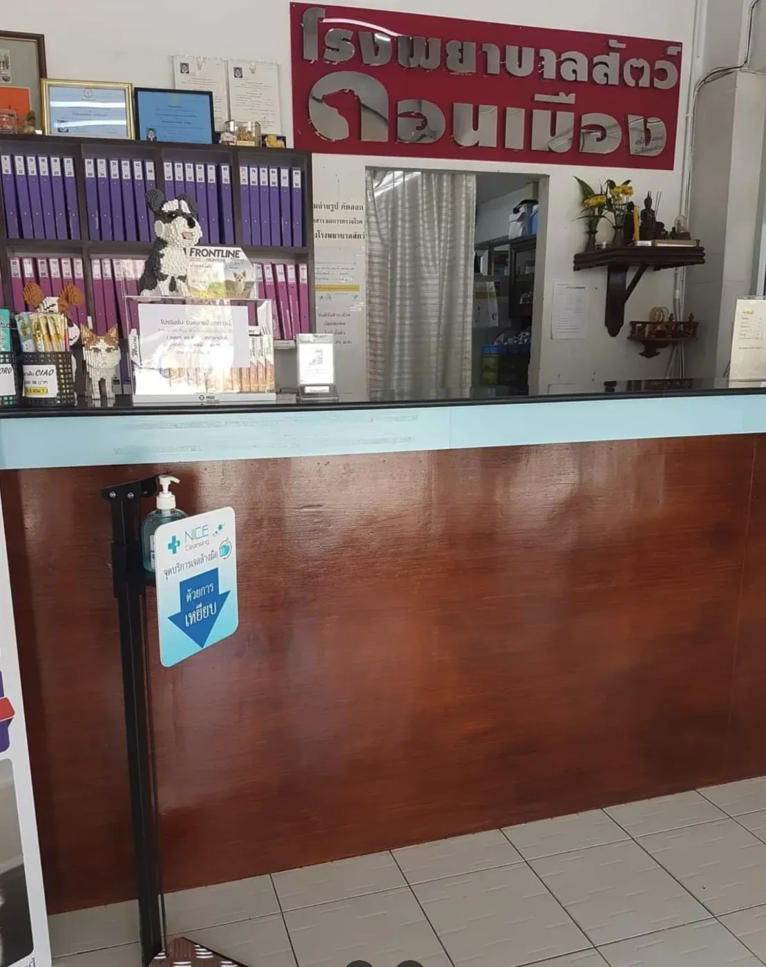 โรงพยาบาลสัตว์ดอนเมือง by หมอโจ๊ก คลินิก-โรงพยาบาลสัตว์ กรุงเทพมหานคร 4