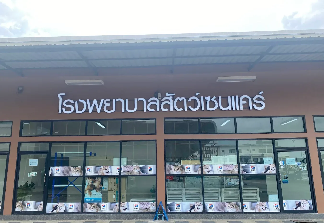 โรงพยาบาลสัตว์เซนแคร์ ZenCare Animal Hospital and Pet Grooming