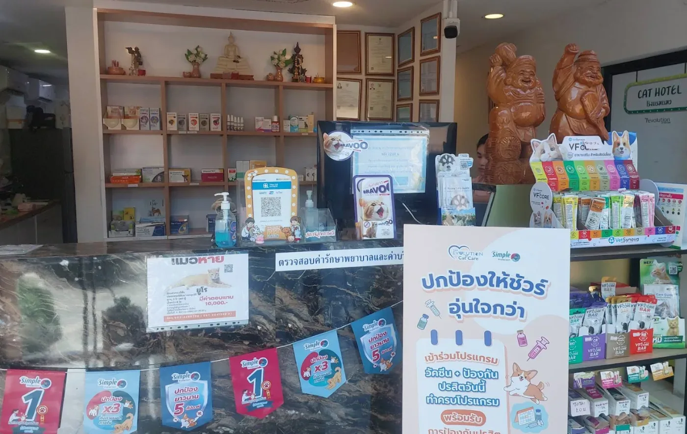 โรงพยาบาลสัตว์กรุงเทพกรีฑา 24ชั่วโมง คลินิก-โรงพยาบาลสัตว์ กรุงเทพมหานคร 5