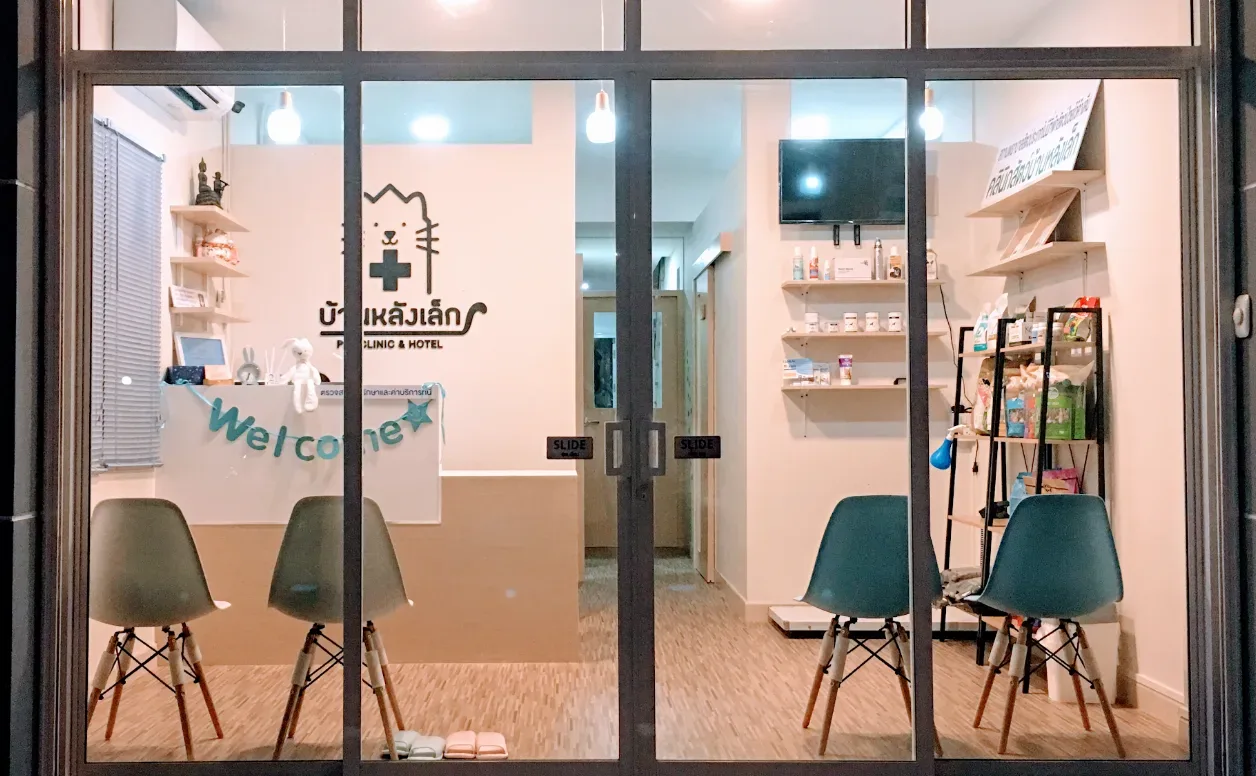 คลินิกสัตว์บ้านหลังเล็ก Baan Lang Lek Pet Clinic & Hotel คลินิก-โรงพยาบาลสัตว์ กรุงเทพมหานคร