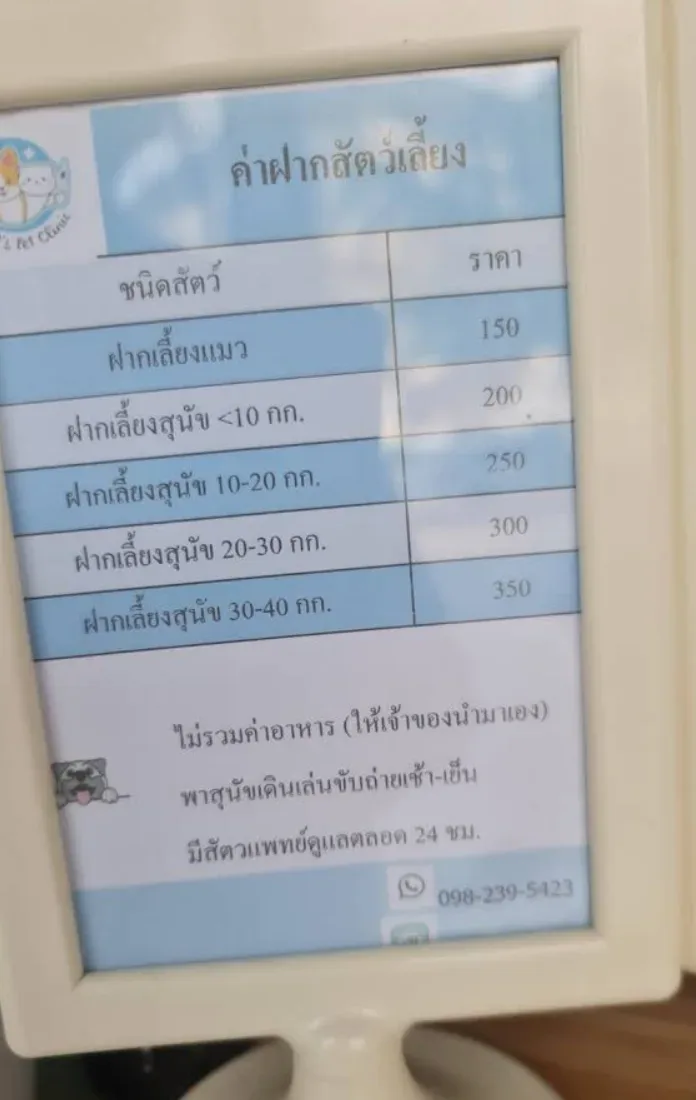 คลินิก สองคุณหมอ รักษาสัตว์ คลินิก-โรงพยาบาลสัตว์ กรุงเทพมหานคร 4