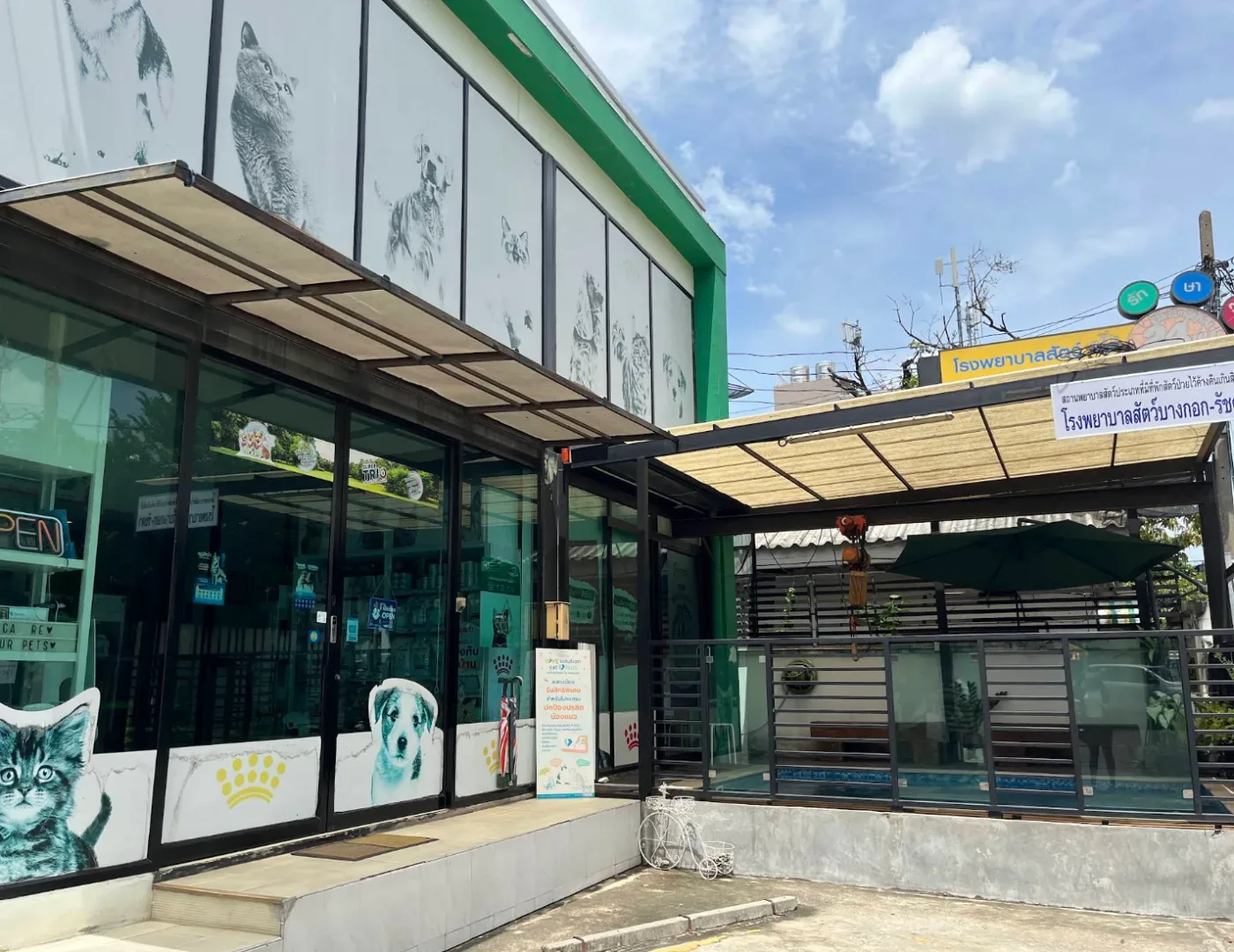 Animal Hospital Bangkok – Ratchada. คลินิก-โรงพยาบาลสัตว์ กรุงเทพมหานคร