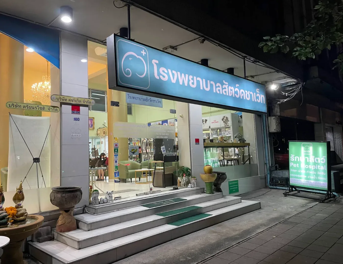 โรงพยาบาลสัตว์คชาเว็ท (Kachavet Pet Hospital) คลินิก-โรงพยาบาลสัตว์ กรุงเทพมหานคร 4