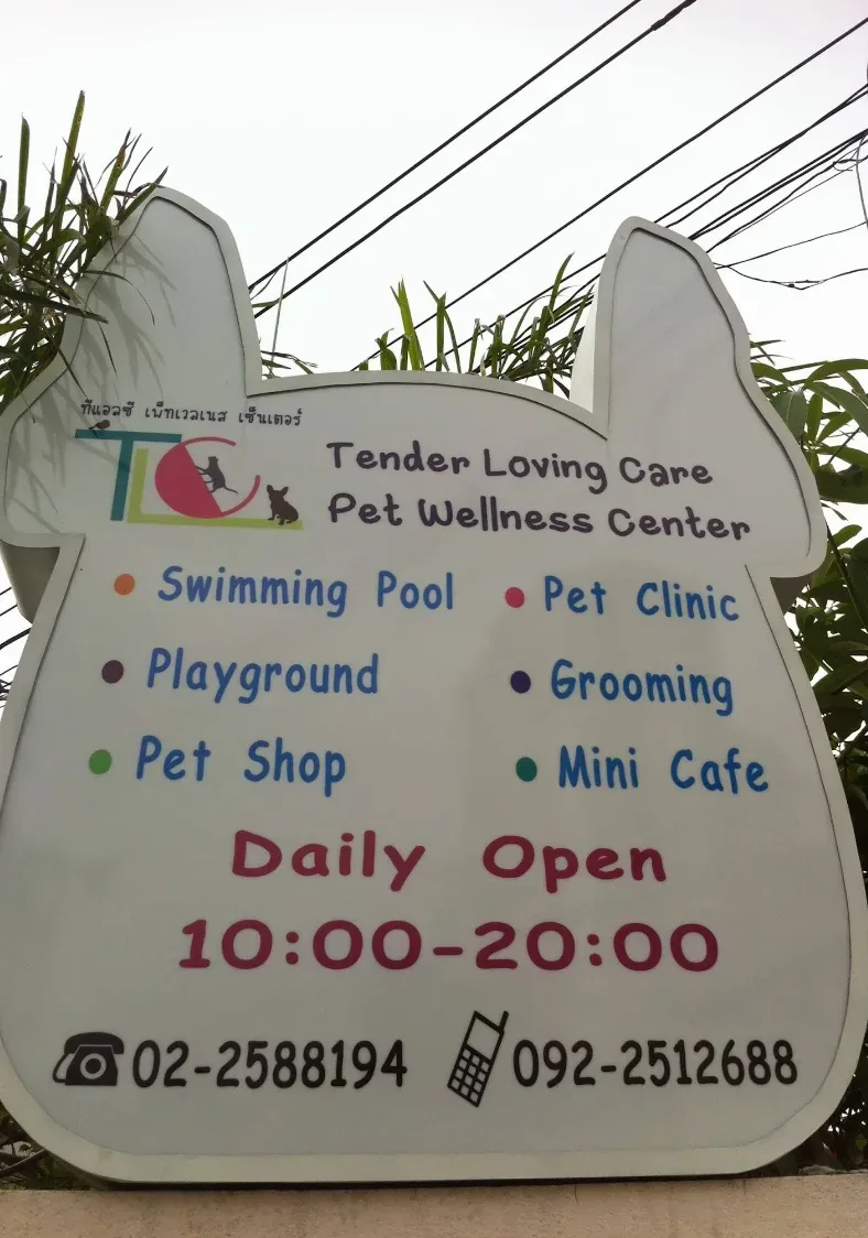 TLC Pet Clinic คลินิก-โรงพยาบาลสัตว์ กรุงเทพมหานคร 3
