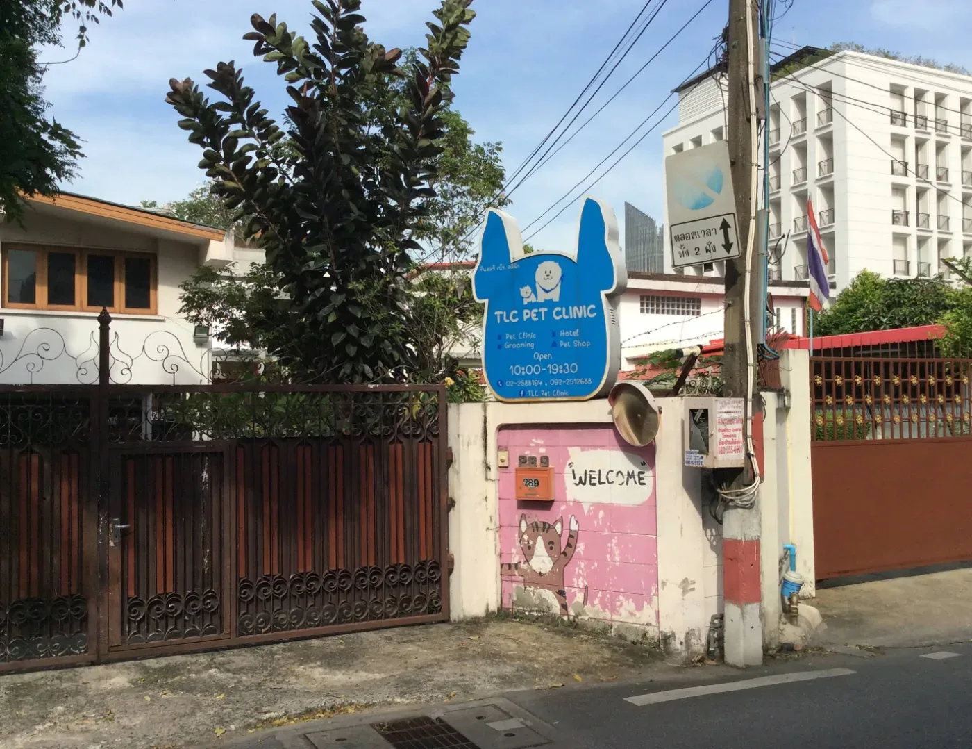 TLC Pet Clinic คลินิก-โรงพยาบาลสัตว์ กรุงเทพมหานคร 4