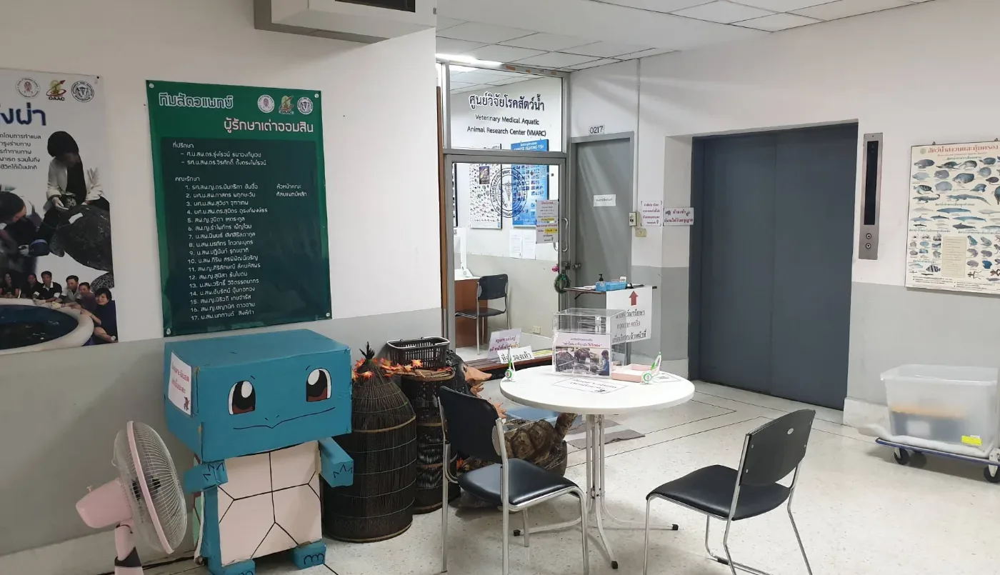 Veterinary Medical Aquatic animal Research Center คลินิก-โรงพยาบาลสัตว์ กรุงเทพมหานคร 3