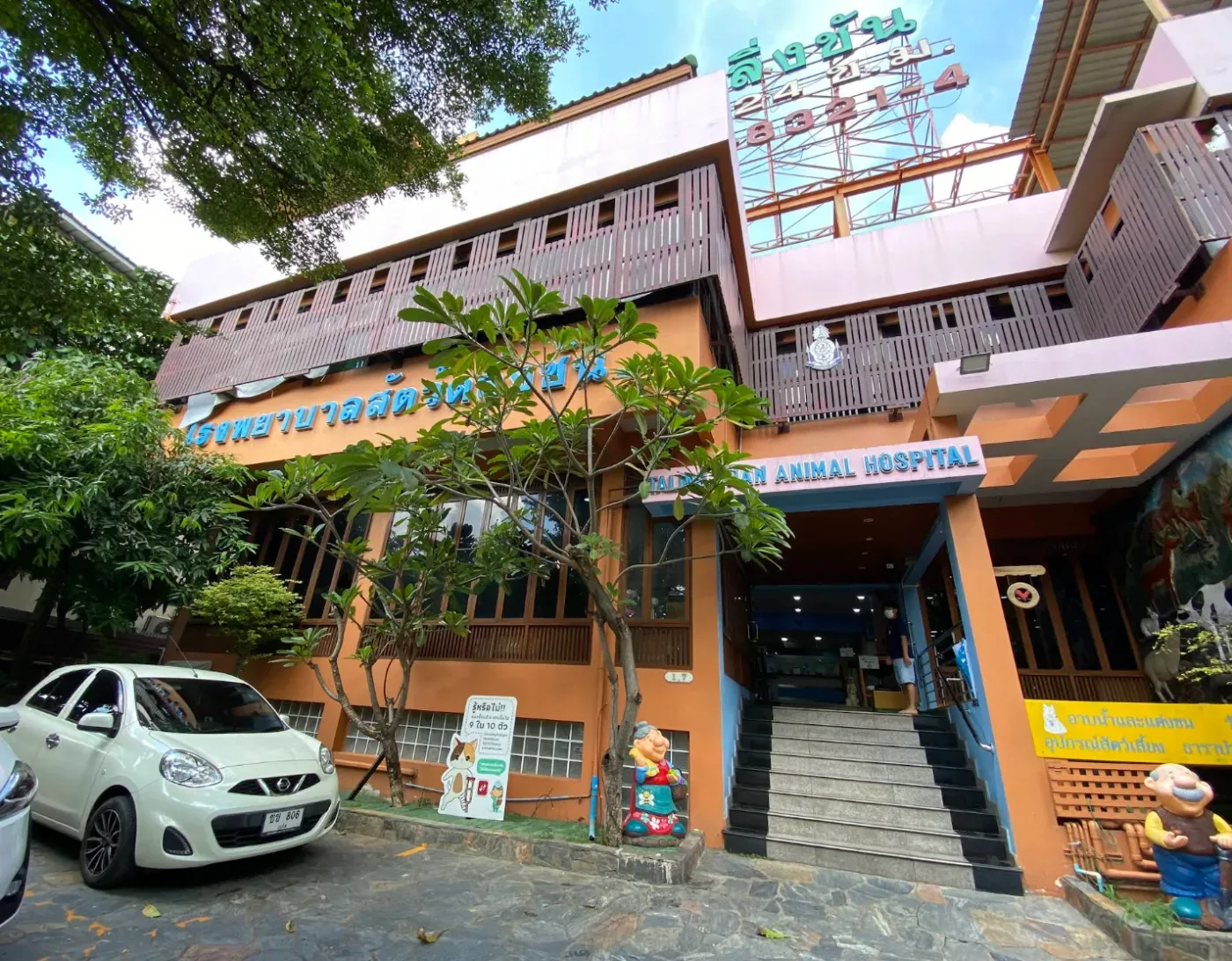 โรงพยาบาลสัตว์ตลิ่งชัน Talingchan Animal Hospital คลินิก-โรงพยาบาลสัตว์ กรุงเทพมหานคร 2