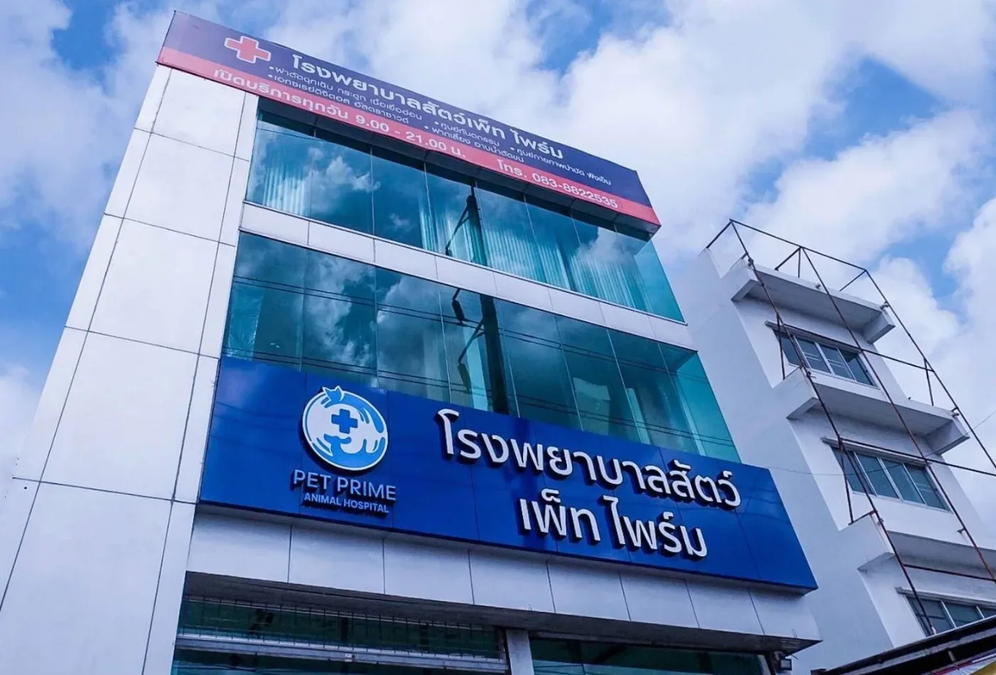 Pet Prime Animal Hospital คลินิก-โรงพยาบาลสัตว์ กรุงเทพมหานคร