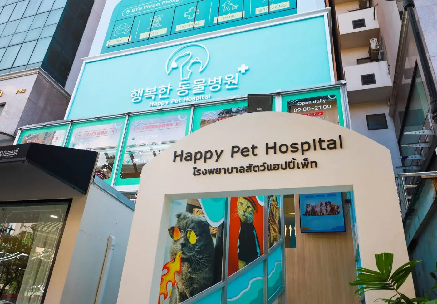 Happy Pet Hospital โรงพยาบาลสัตว์แฮปปี้เพ็ท คลินิก-โรงพยาบาลสัตว์ กรุงเทพมหานคร
