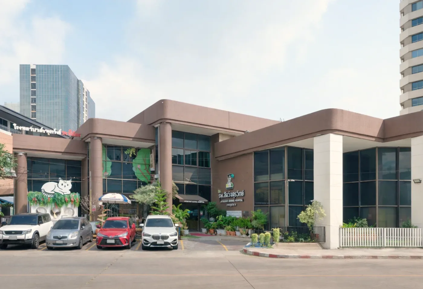 J.P. Animal Hospital คลินิก-โรงพยาบาลสัตว์ กรุงเทพมหานคร 3