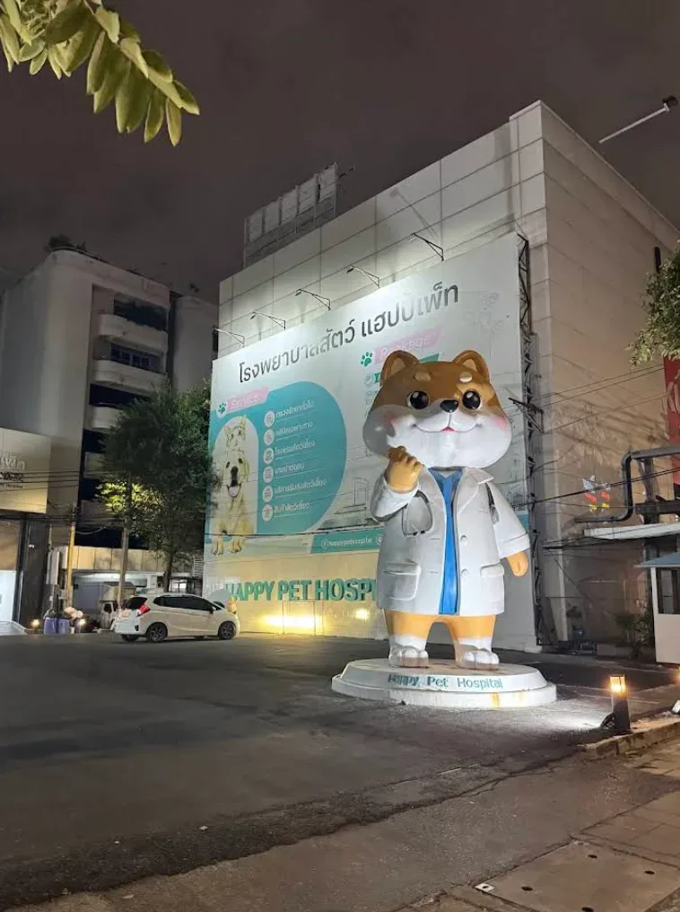 Happy Pet Hospital Ratchada โรงพยาบาลสัตว์แฮปปี้เพ็ท รัชดา คลินิก-โรงพยาบาลสัตว์ กรุงเทพมหานคร 3