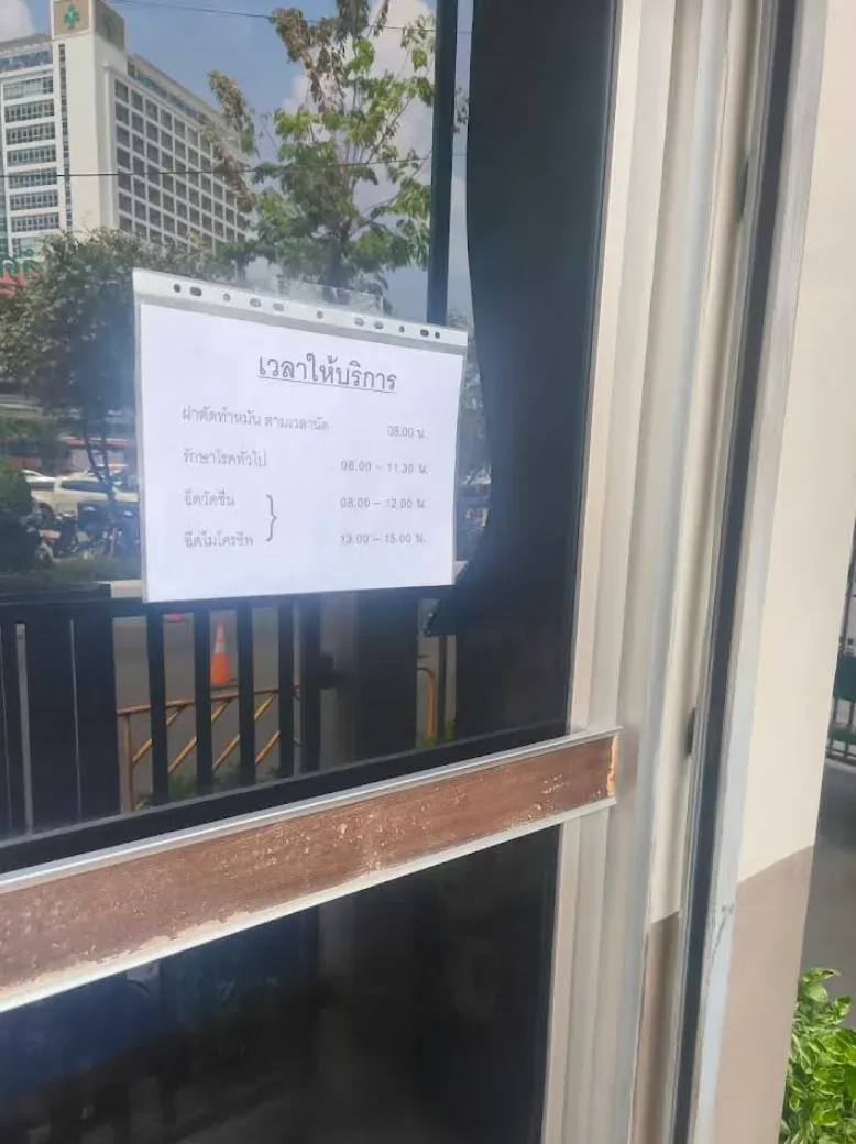 คลินิกสัตวแพทย์กทม 3 วัดธาตุทอง คลินิก-โรงพยาบาลสัตว์ กรุงเทพมหานคร 2