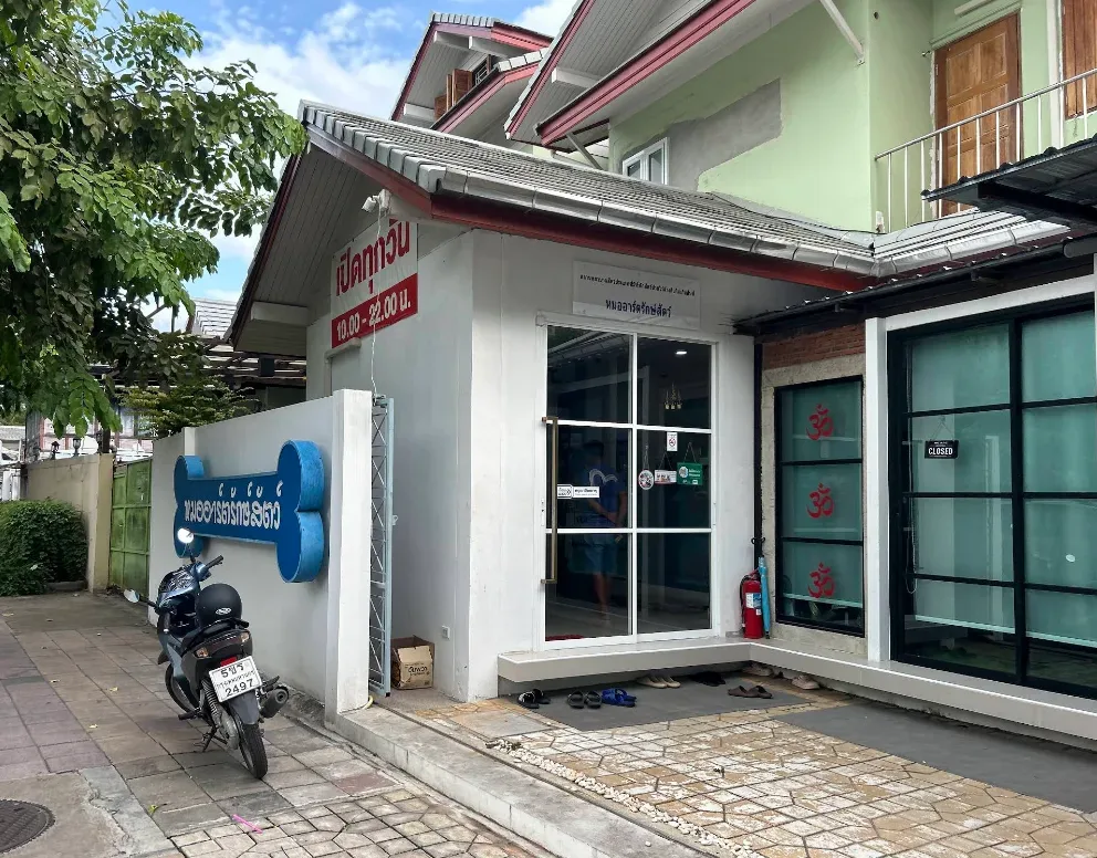 หมออาร์ตรักษ์สัตว์ คลินิก-โรงพยาบาลสัตว์ กรุงเทพมหานคร 2