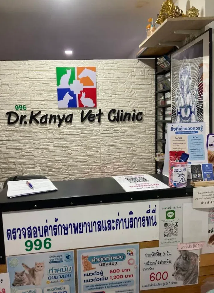 คลินิกกัญญา รักษาสัตว์ Dr.Kanya Vet Clinic คลินิก-โรงพยาบาลสัตว์ กรุงเทพมหานคร 3