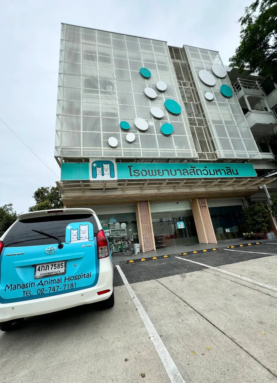 Mahasin Vet Hospital คลินิก-โรงพยาบาลสัตว์ กรุงเทพมหานคร 2