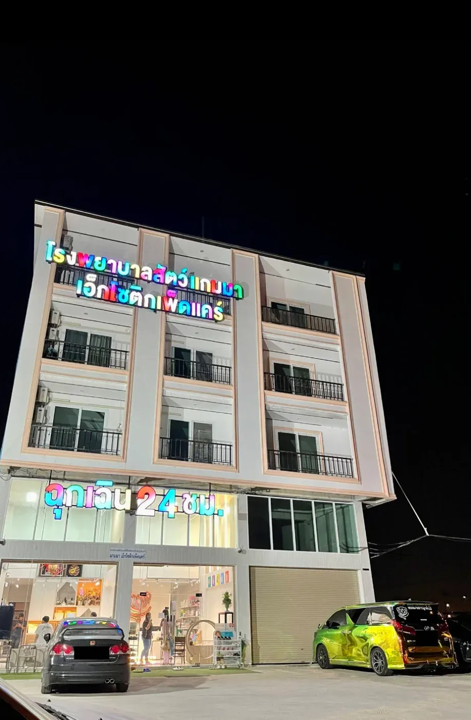 Gamma ExoticPetCare Hospital คลินิก-โรงพยาบาลสัตว์ กรุงเทพมหานคร 4