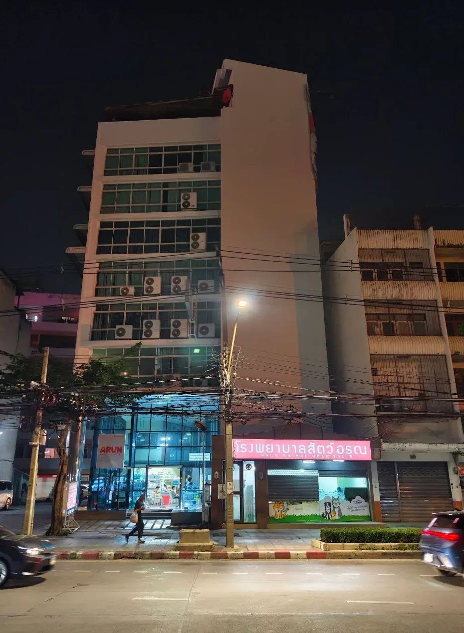 Arun Animal Hospital Pinklao โรงพยาบาลสัตว์อรุณ สาขาปิ่นเกล้า คลินิก-โรงพยาบาลสัตว์ กรุงเทพมหานคร 6