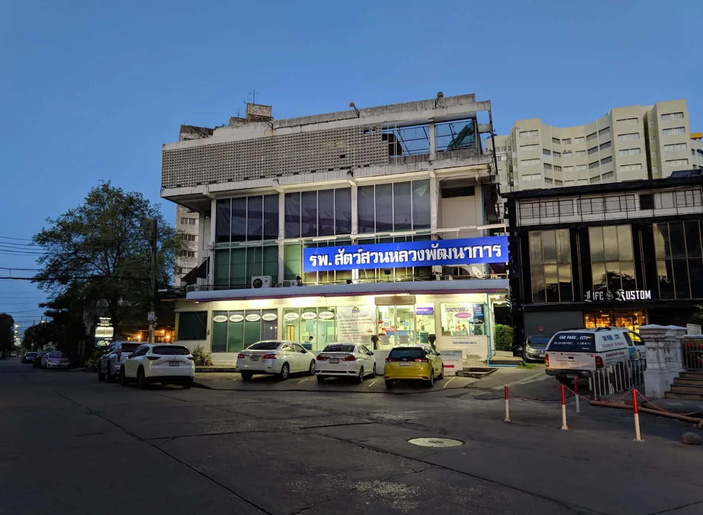 โรงพยาบาลสัตว์สวนหลวง พัฒนาการ 63 คลินิก-โรงพยาบาลสัตว์ กรุงเทพมหานคร 5