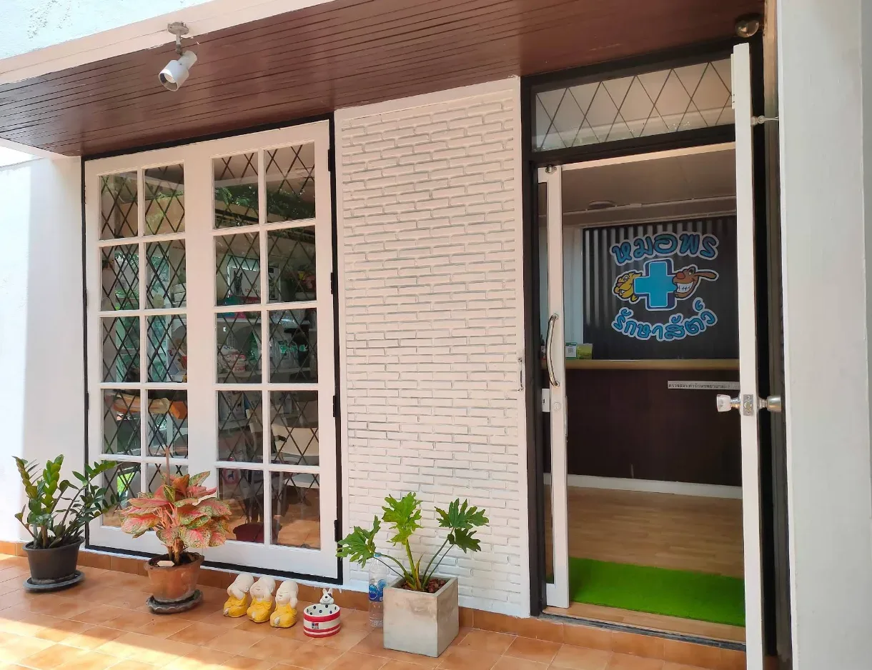 หมอพร รักษาสัตว์ (DR.PHORN VET. CLINIC) พัฒนาการ คลินิก-โรงพยาบาลสัตว์ กรุงเทพมหานคร 6