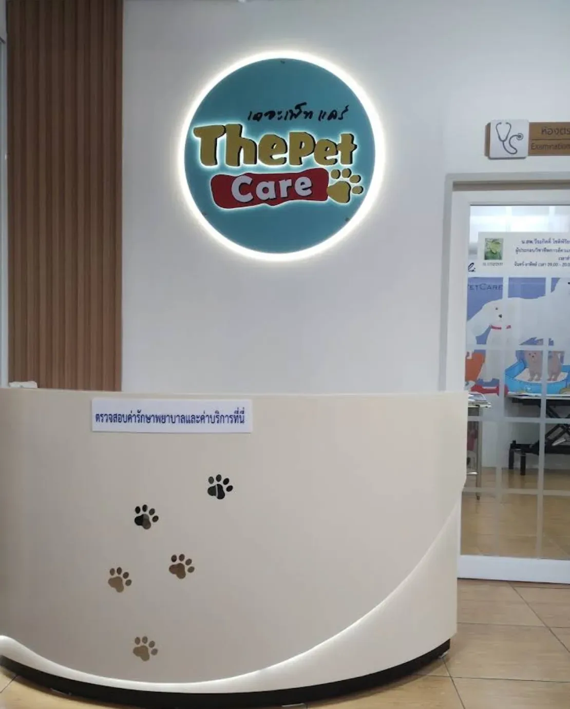 เดอะเพ็ทแคร์ (ThePetCare) คลินิก-โรงพยาบาลสัตว์ กรุงเทพมหานคร