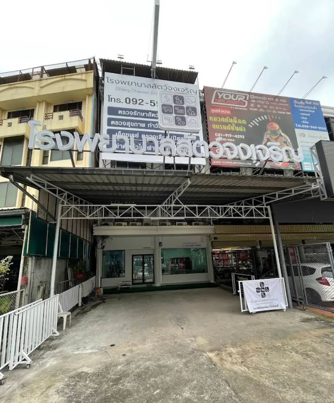 โรงพยาบาลสัตว์จงเจริญ คลินิก-โรงพยาบาลสัตว์ กรุงเทพมหานคร 5