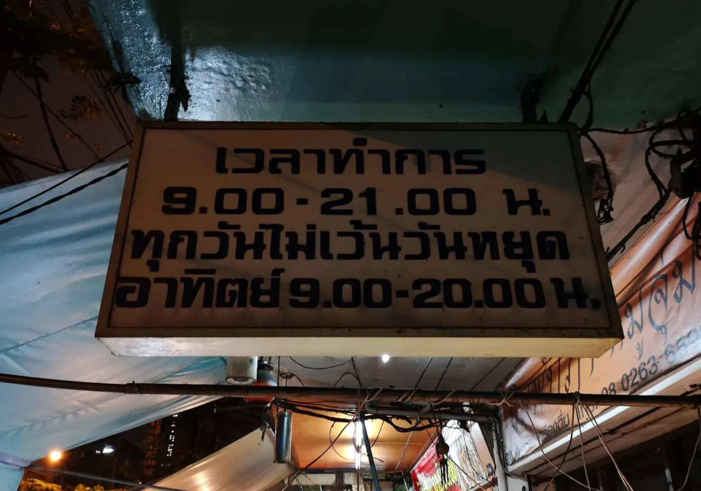 คลีนิคสัตว์ลาดหญ้า คลินิก-โรงพยาบาลสัตว์ กรุงเทพมหานคร 2