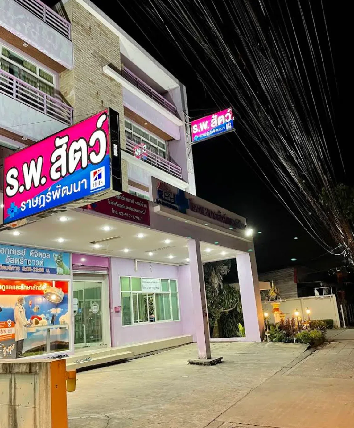 โรงพยาบาลสัตว์ราษฎร์พัฒนา คลินิก-โรงพยาบาลสัตว์ กรุงเทพมหานคร 6