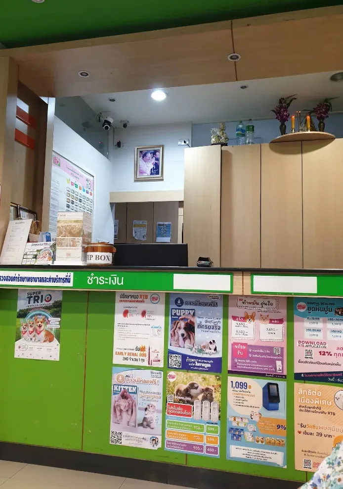 โรงพยาบาลสัตว์ รัตนาธิเบศร์ แคราย คลินิก-โรงพยาบาลสัตว์ นนทบุรี 3