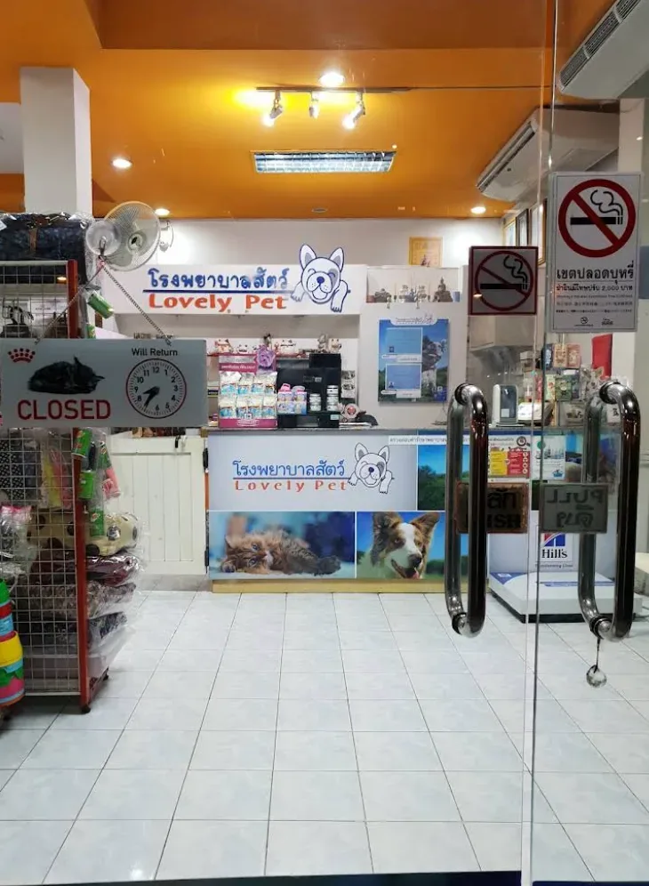 โรงพยาบาลสัตว์ เลิฟลี่ เพ็ท คลินิก-โรงพยาบาลสัตว์ นนทบุรี 4