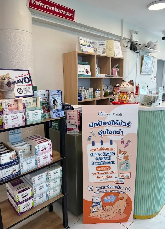 โรงพยาบาลสัตว์พินนาเคิลบางใหญ่ 24 ชม. คลินิก-โรงพยาบาลสัตว์ นนทบุรี 4