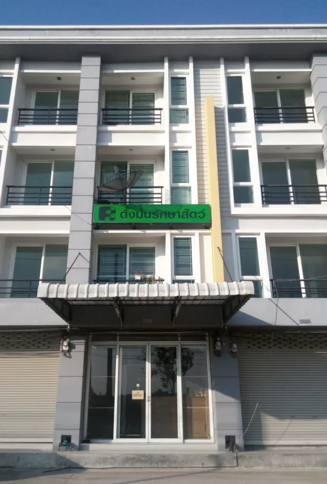 ตั้งมั่นรักษาสัตว์ คลินิก-โรงพยาบาลสัตว์ นนทบุรี 5