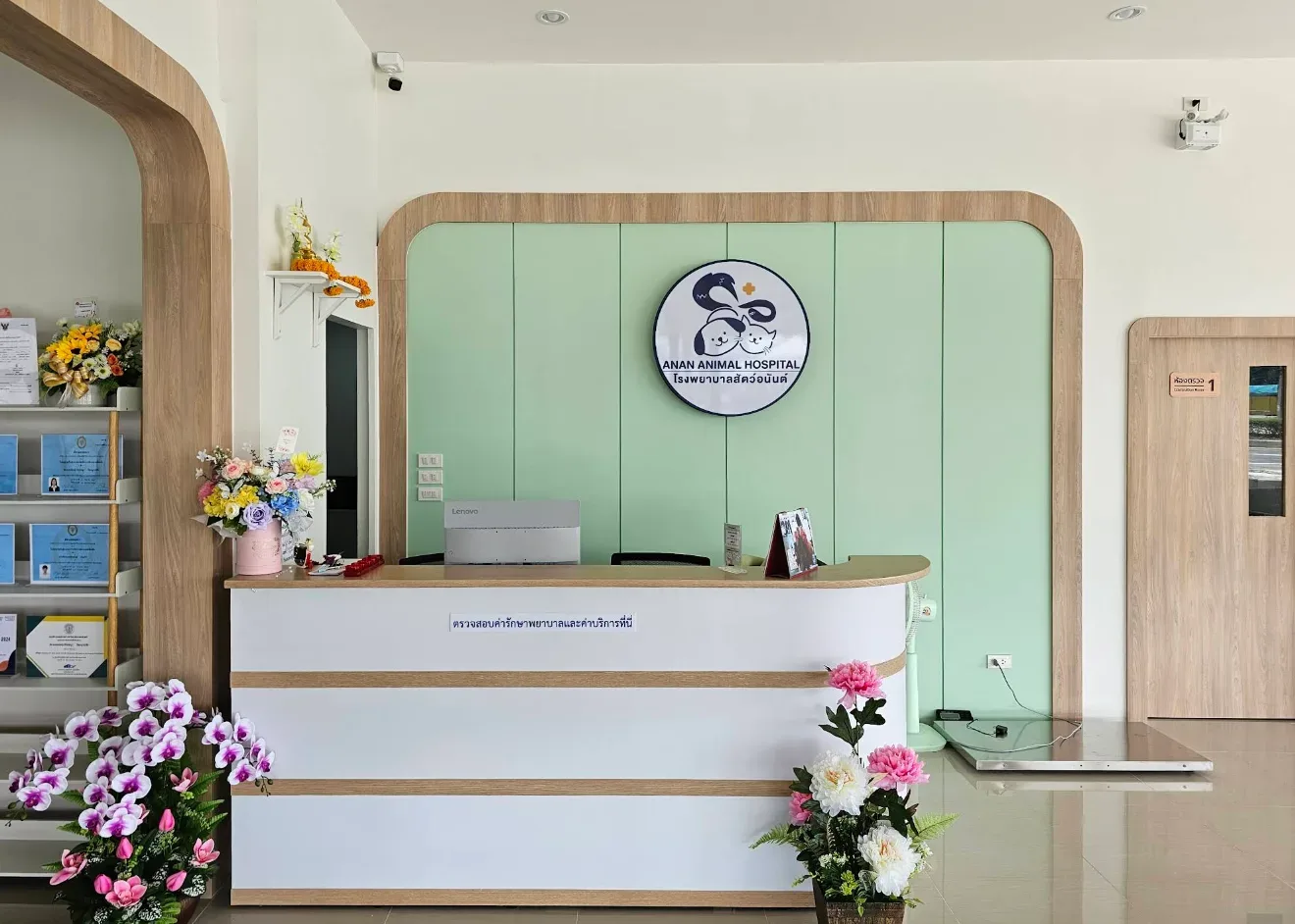 โรงพยาบาลสัตว์อนันต์ ANAN Animal Hospital คลินิก-โรงพยาบาลสัตว์ นนทบุรี