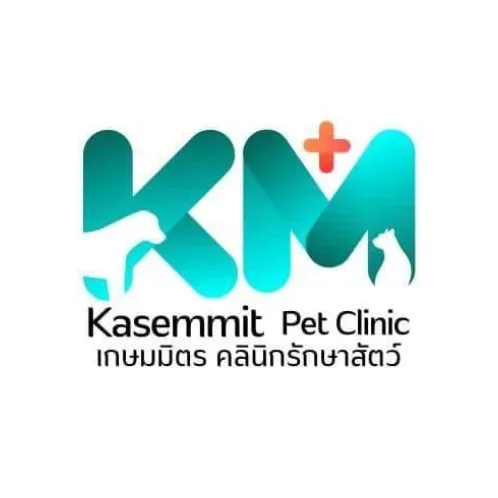 เกษมมิตร คลินิกรักษาสัตว์ คลินิก-โรงพยาบาลสัตว์ นนทบุรี 4