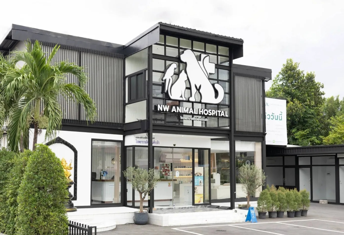 NW Animal Hospital โรงพยาบาลสัตว์ เอ็นดับบลิว ราชพฤกษ์ คลินิก-โรงพยาบาลสัตว์ นนทบุรี
